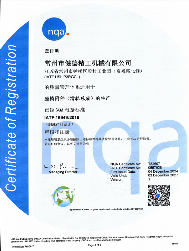 質(zhì)量管理體系證書